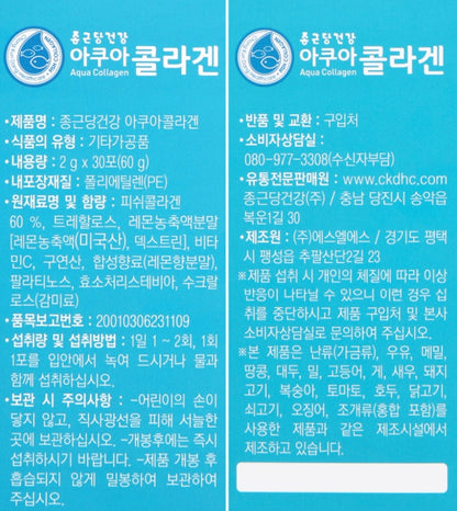 Jong Geun Dang Korea Aqua Collagen 120g Fish Health Foods Supplements