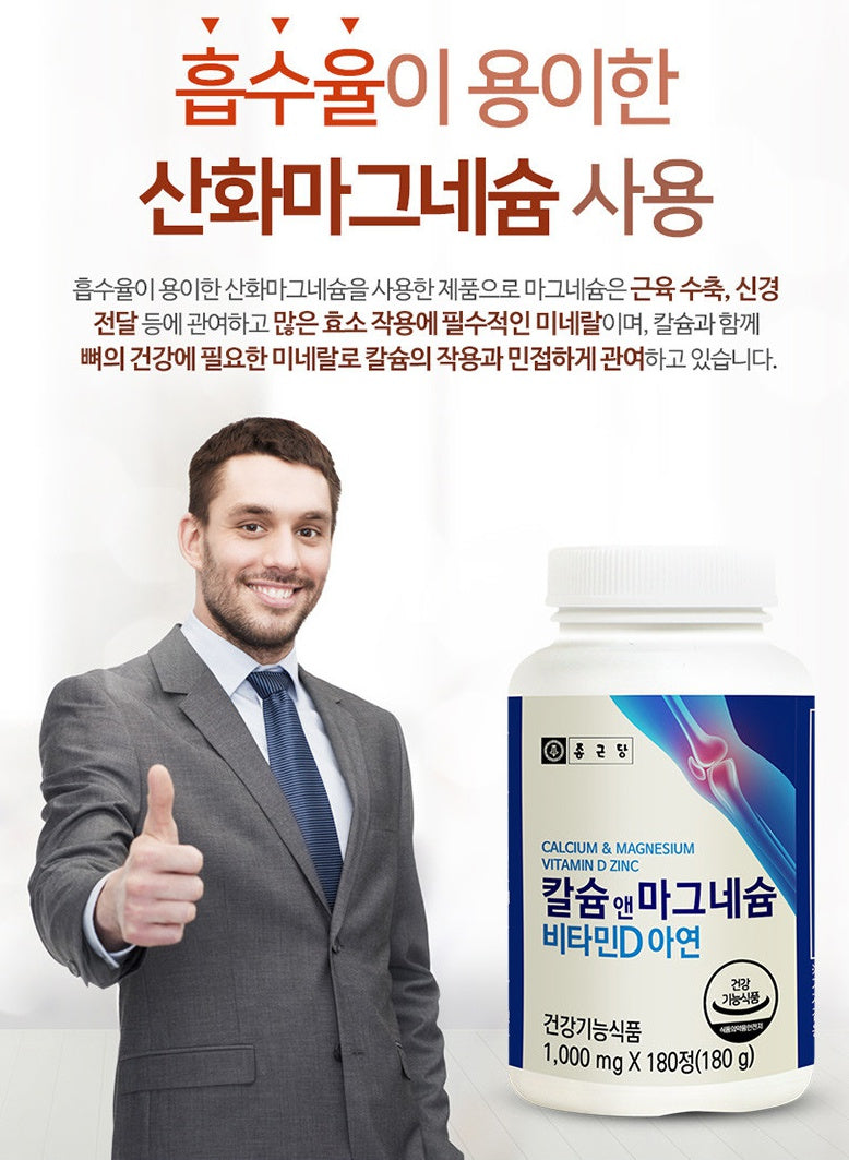 Chongkundang Calcium And Magnesium Vitamin D Zinc 180 Tablets Health