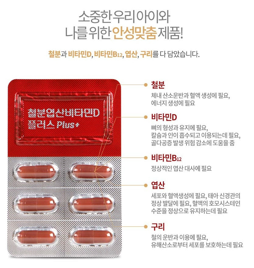 Chong Kun Dang Iron Folic acid VitaminD B12 Plus pregnant woman Health Supplements Foods 500mg 60Capsules Adults Teens Multi Function
