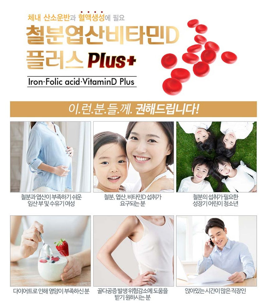 Chong Kun Dang Iron Folic acid VitaminD B12 Plus pregnant woman Health Supplements Foods 500mg 60Capsules Adults Teens Multi Function