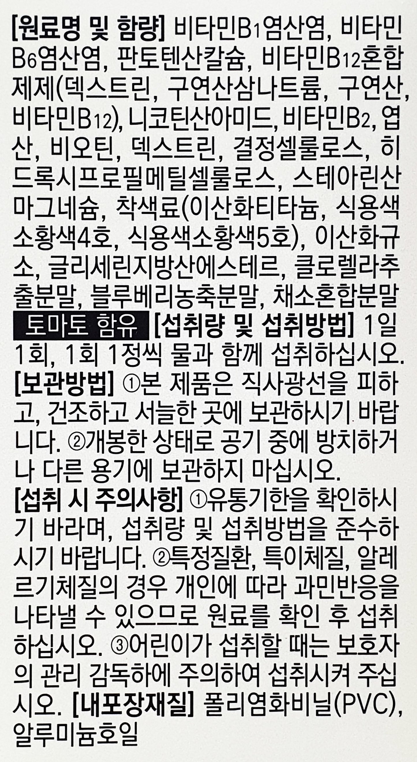 Chong Kun Dang Vitality VitaminB Plus 48g Health Supplements 60 Tablets