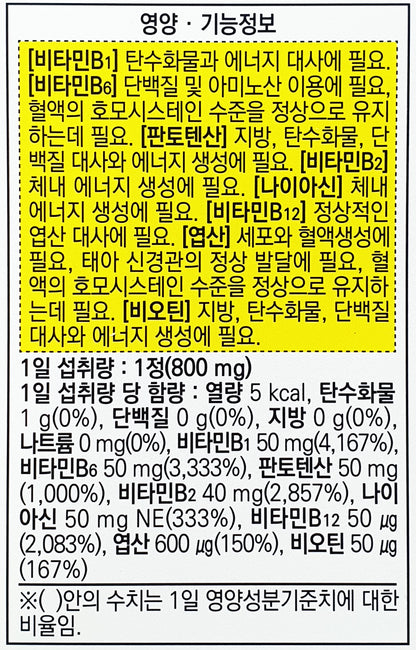 Chong Kun Dang Vitality VitaminB Plus 48g Health Supplements 60 Tablets