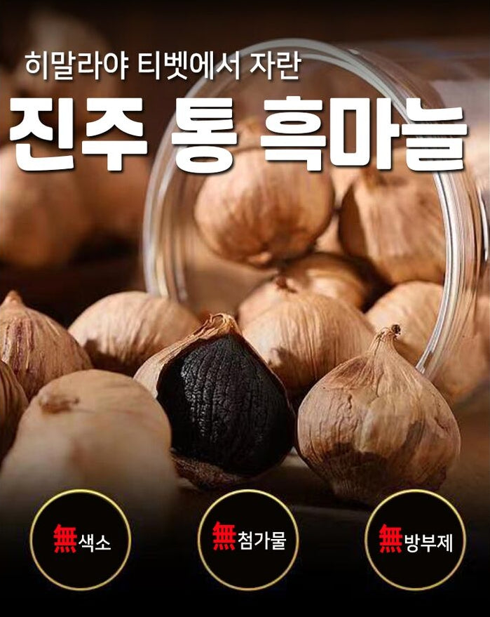 Himalayas 100% Black Whole Peral Garlic 500g Korean Health Organic Gourmet Food Fatigue Blood Circulation