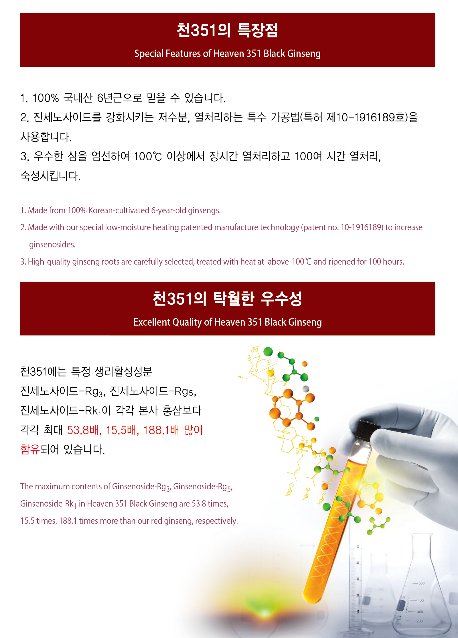 Heaven Grade 351 Black Ginseng Everyday 10ml 30 Sachets Extracts Drink Liquid Tea Premium Korean 6 Years Old Health Supplements Foods Gifts