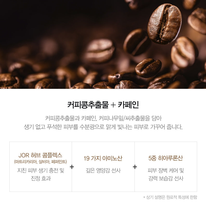 JM Solution The Natural Coffee Mask Calming 10 Sheets Moisture Dull Dry Skincare Brightening