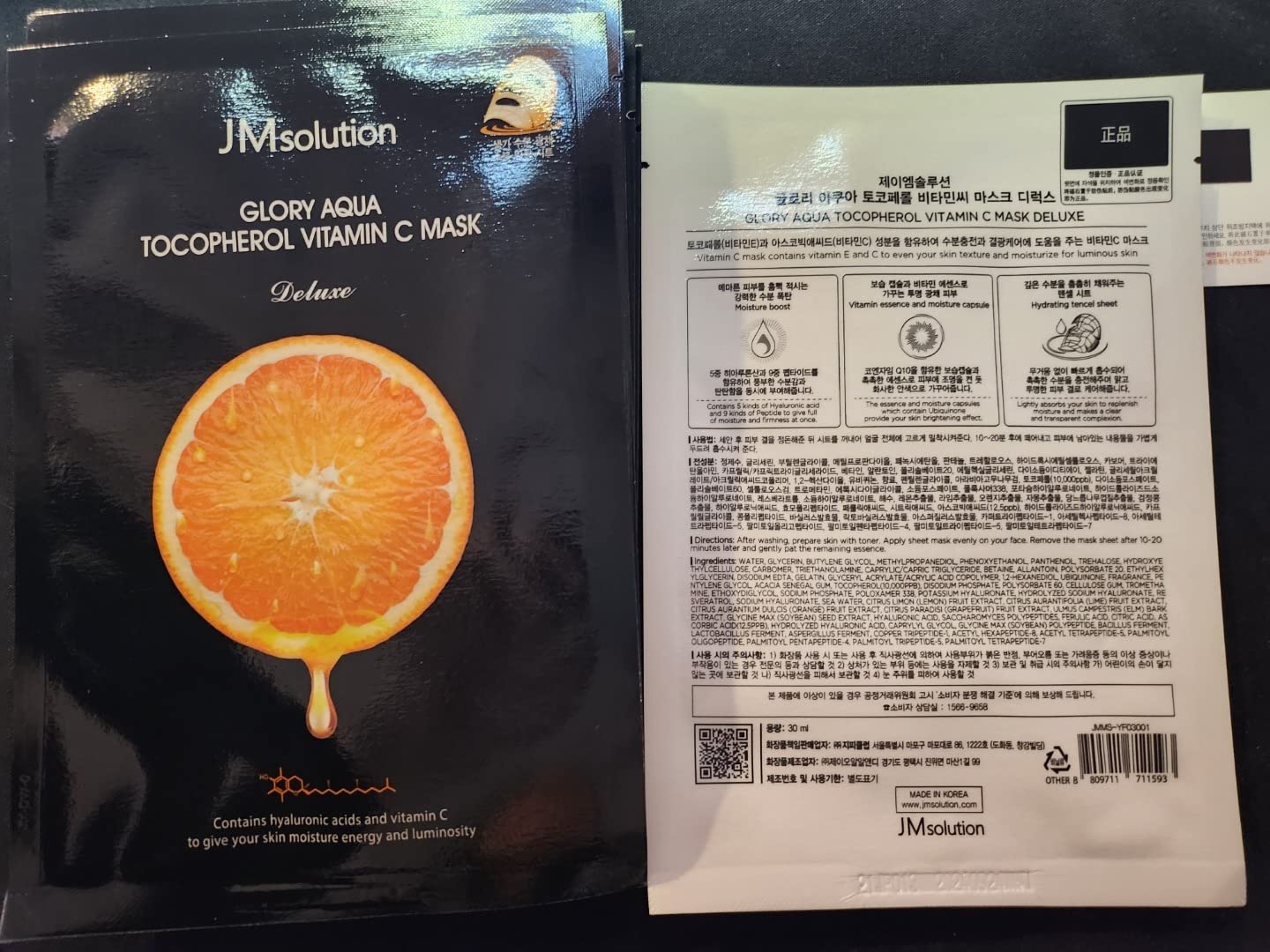 JM solution GLORY AQUA TOCOPHEROL Vitamin C Masks 10 Sheets DELUXE