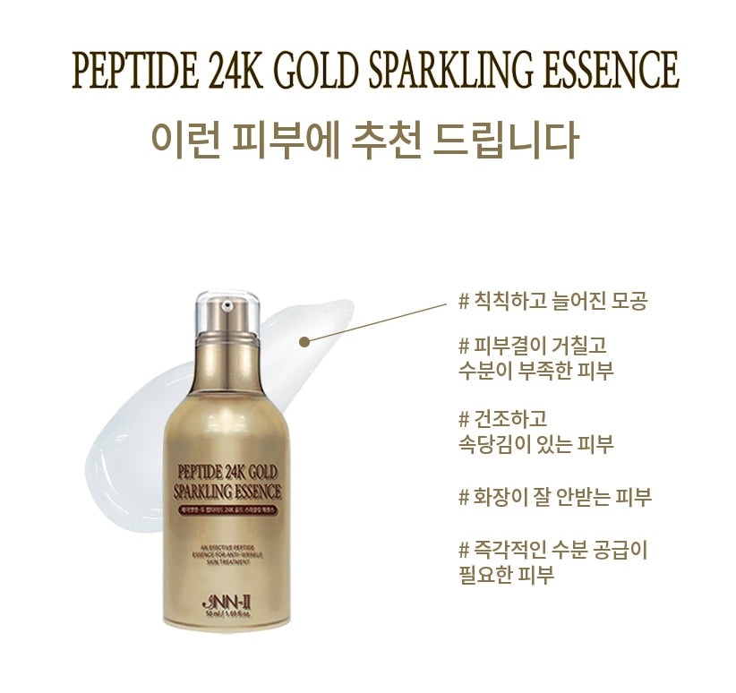 JNN-II JNN2 Peptide 24k Gold Sparkling Essence 50ml Skincare Anti Wrinkles Moisture Pore