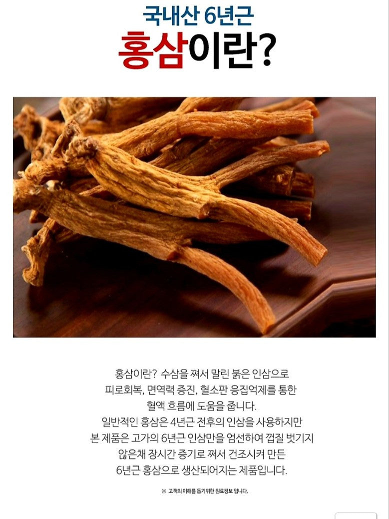 6 Year Korean Red Ginseng Roots 5 Pcs 75g Heaven Grade Panax Can Gifts