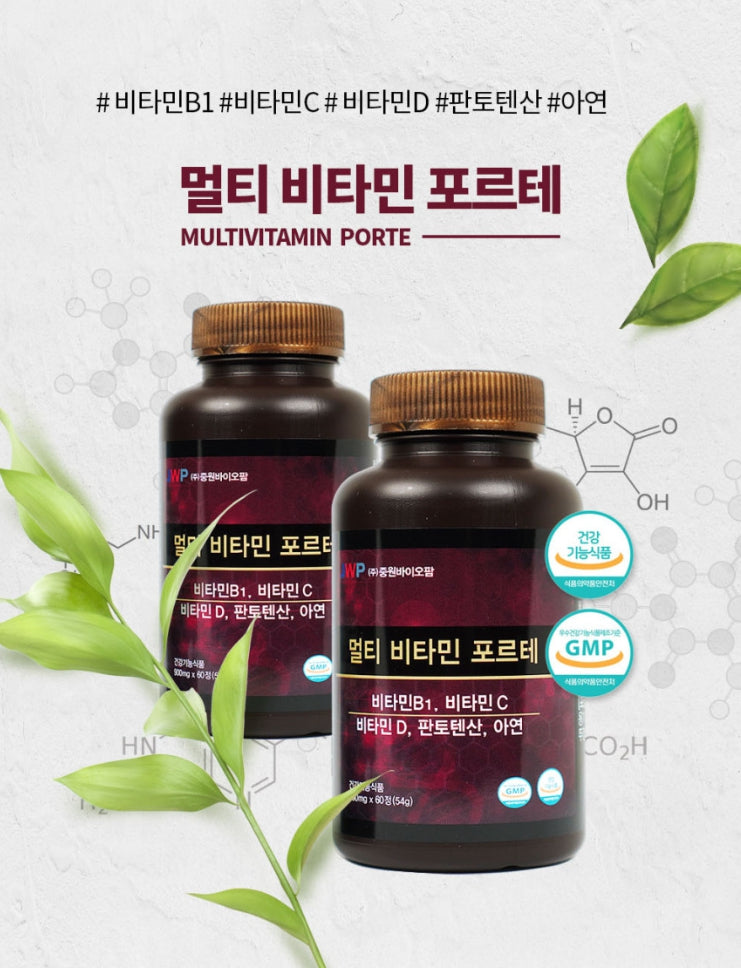 Jungwon Biopharmaceuticals Multivitamins Forte 120 Tablets Daily Health Supplements Zinc Vitality