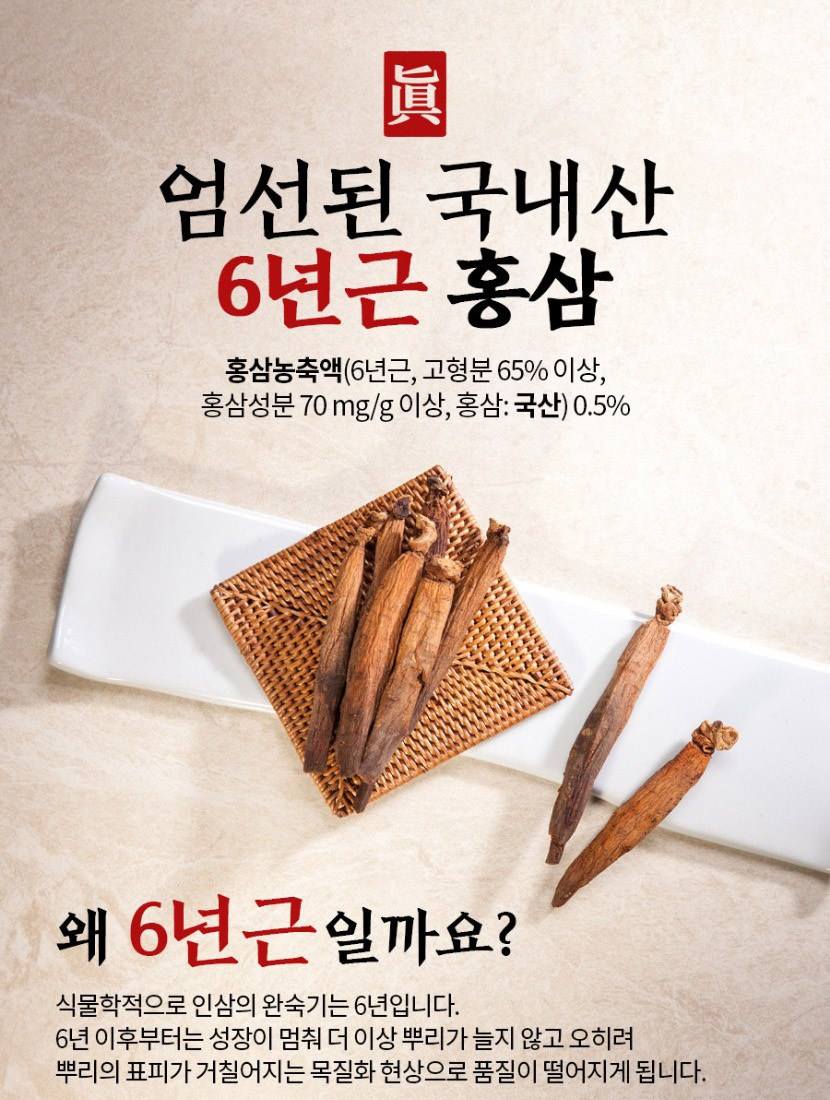 KWANG DONG Red Ginseng Jin 70ml x 30p Health Supplements Korean