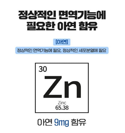 KYUNGHEE Microbiome Postbiotics Health Care Supplements Zinc Immunity