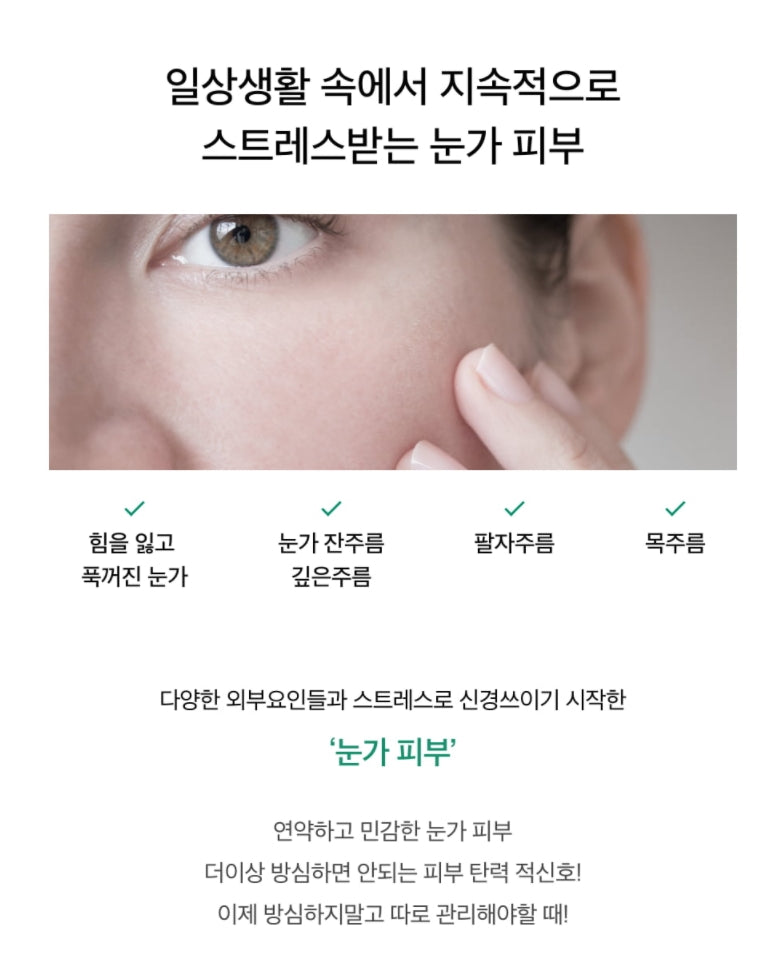 Kineff Hydracica 2X Wrinkle Solution Eye Cream 30ml Skincare Elasticity Anti Wrinkles Moisture