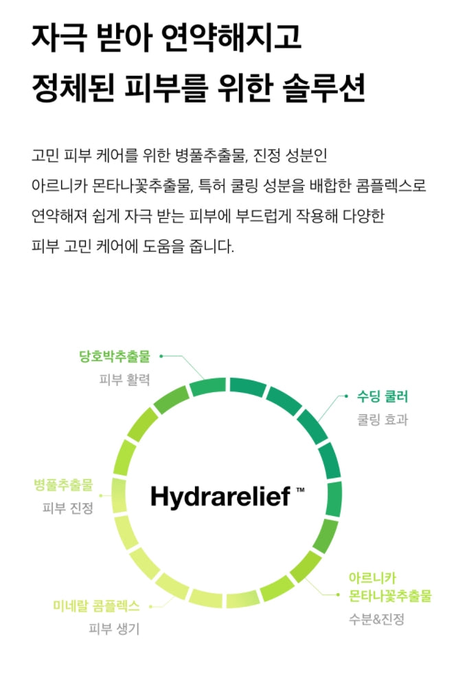 Kineff Hydrarelif Cooling Gel Cream 50ml Skincare Trouble Moisture Soothing Centella Teatree