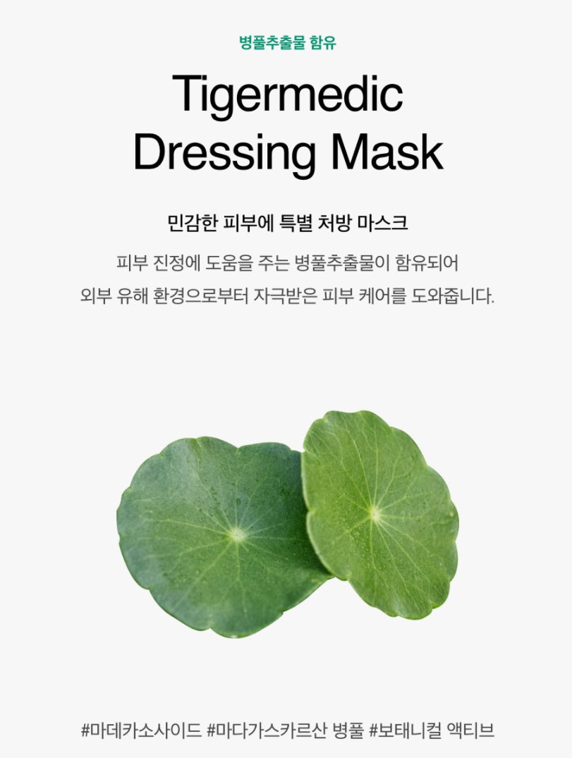 KINEFF Tigermedic Dressing Mask 5pcs Dry Skincare Moisture Centella Asiatica Extract Soothing Hyaluronic Acid