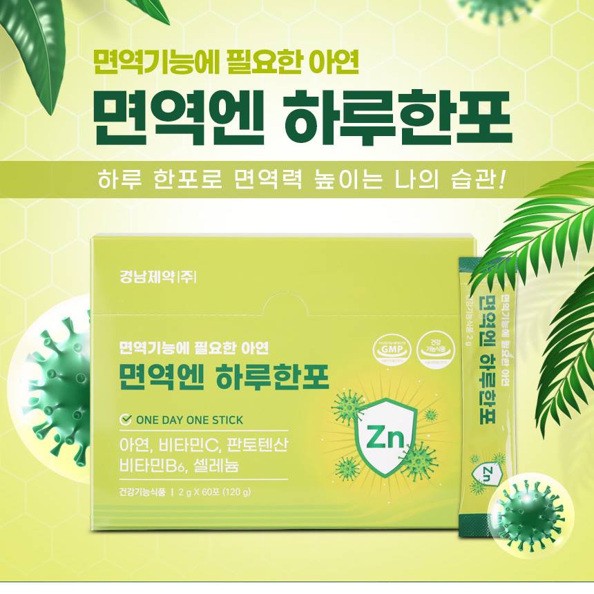 Kyungnam Immunity One Day One Sticks Health supplements Zinc Vitamin