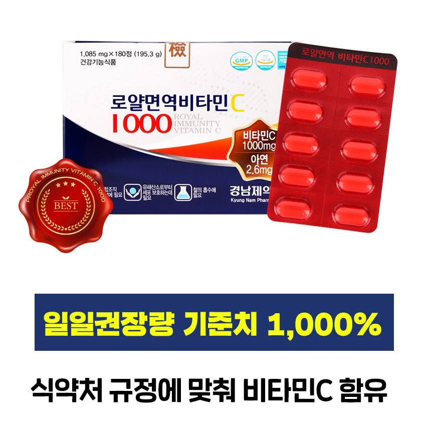 Kyungnam Royal Immunity Vitamin C 1000 Health supplements Zinc