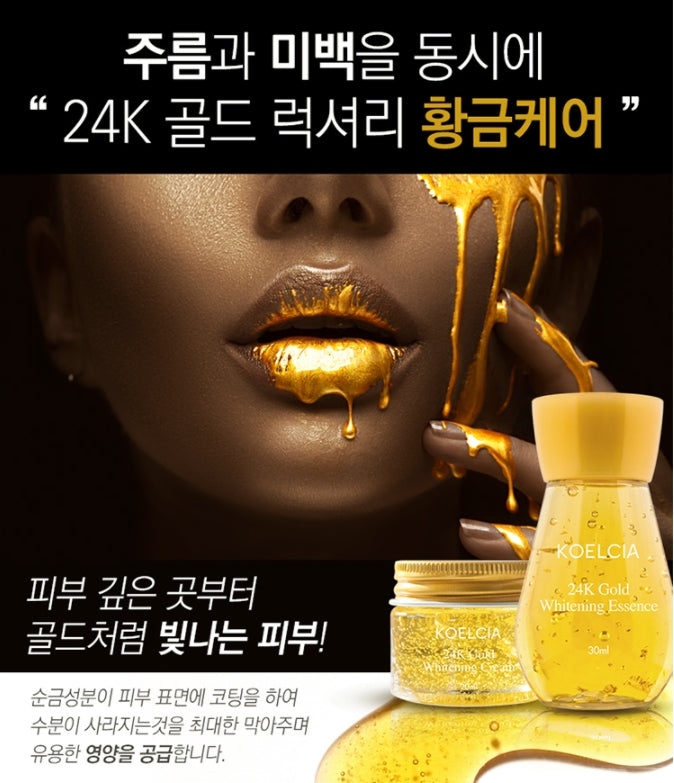 Koelcia 24K Gold Whitening Cream 20ml Essence 30ml Set wrinkles moist