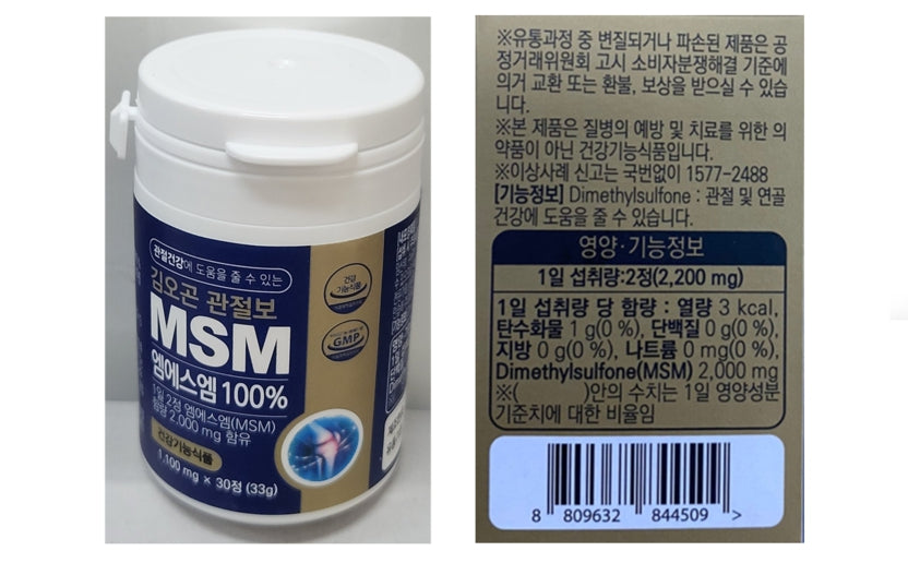Kim Oh Gon Joint Care MSM 100% 30 Tablets Cartilage Knee Health Supplements Sports Support