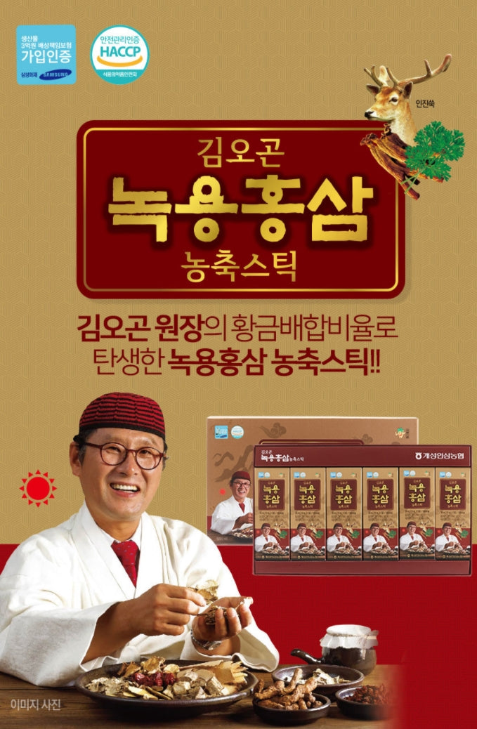 Kim Oh Gon Deer Antlers Red Ginseng Sticks 30pcs Health Supplements Fatigue Immunity