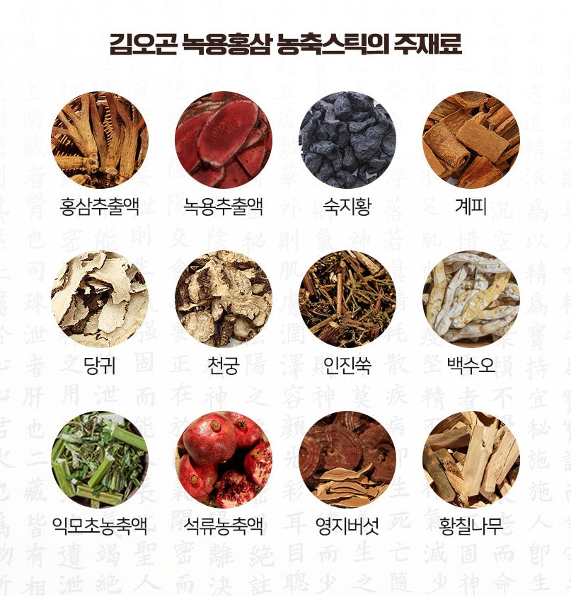 Kim Oh Gon Deer Antlers Red Ginseng Sticks Health Supplements Immunity