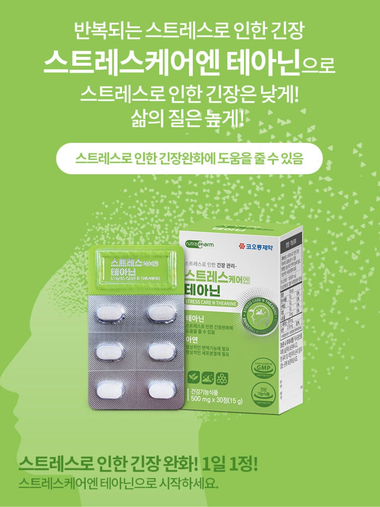KOLON Stress Care N Theanine 30 Tablets Health Supplements Mental Tension Relief Zinc Immunity