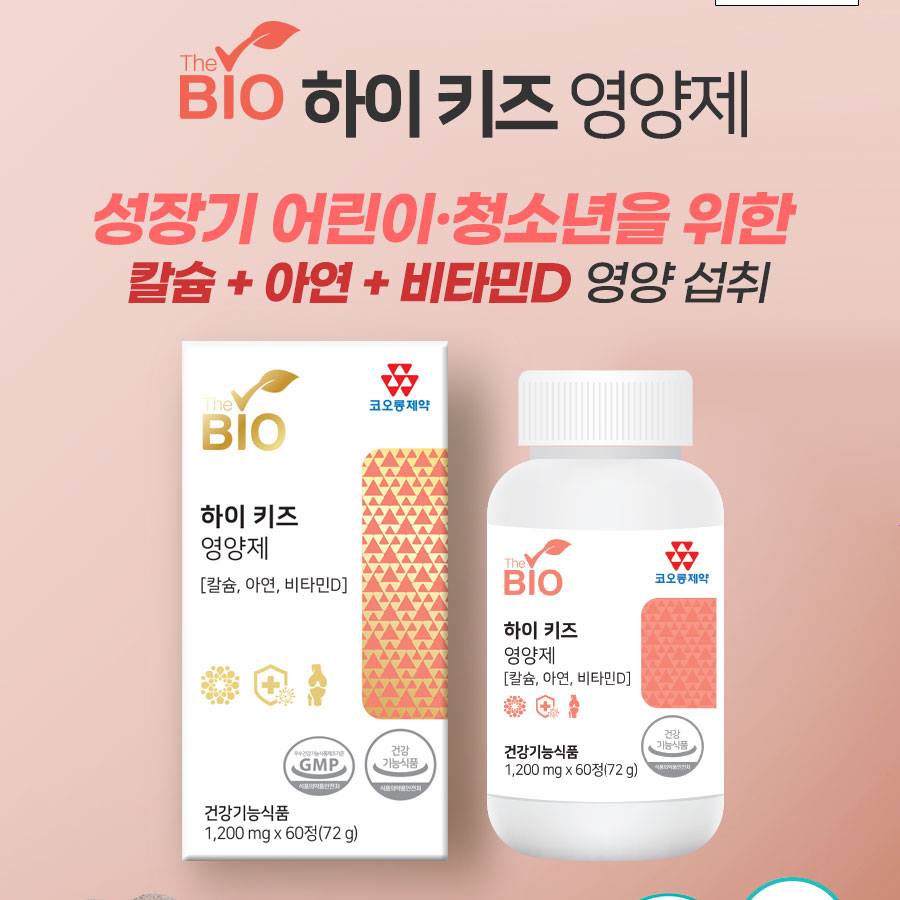 KOLON Hi Kids supplements Calcium Zinc VitaminD Health nutritional