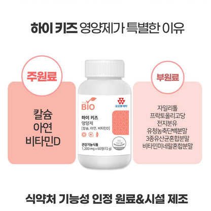 KOLON Hi Kids supplements Calcium Zinc VitaminD Health nutritional