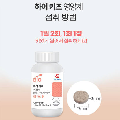 KOLON Hi Kids supplements Calcium Zinc VitaminD Health nutritional