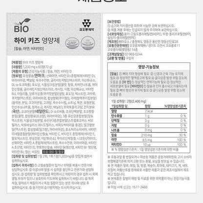 KOLON Hi Kids supplements Calcium Zinc VitaminD Health nutritional