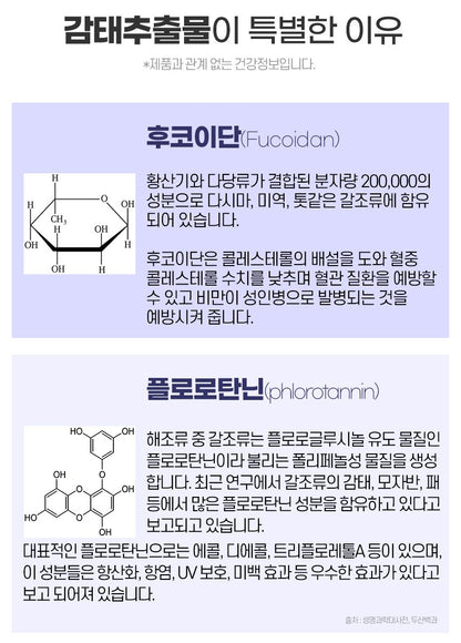 Kolon The Bio Goon Night Ecklonia Cava Extract 600mg X 30 Capsules