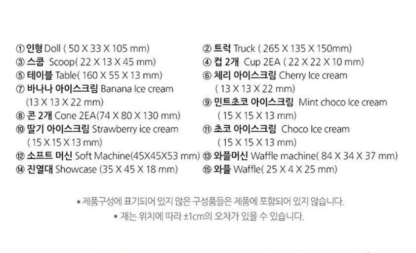 One&One Kongji Rabbit Ice Cream Truck Playset +1PC Rabbit Doll Kids Toy