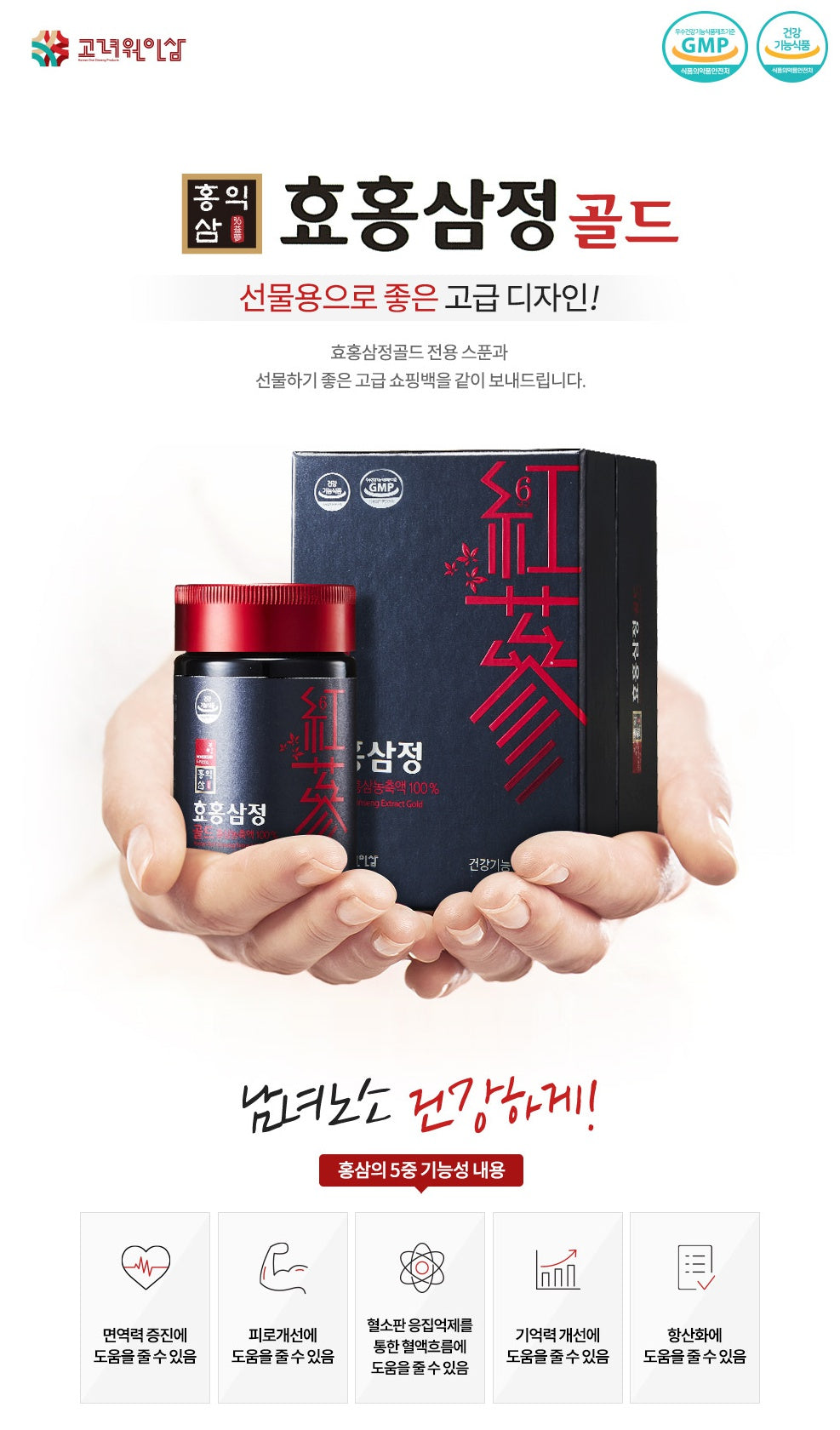 Korean Hyo Red Ginseng Extract Gold 100% Pure Premium Health Gifts