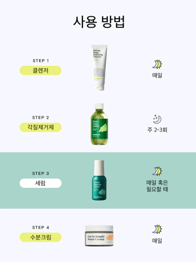 KRAVE Great Barrier Relief 45ml skin soothing serum protection damaged Facial