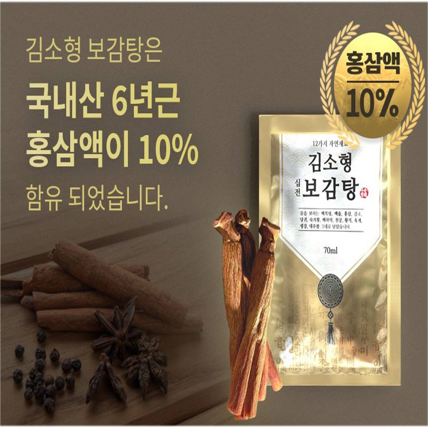Kim So Hyung Bogamtang Solution Health supplements Red ginseng