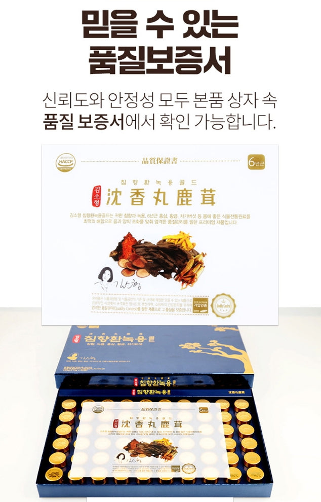 Kim So Hyung Aloeswood Deer Antlers Gold 60 Pills Korean Health Supplements Gifts Fatigue Vitality Red Ginseng