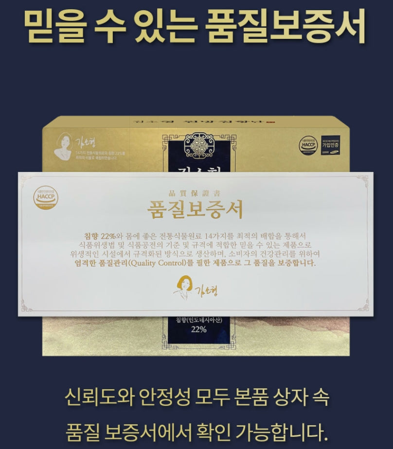 Kim So Hyung Alopecia Korean Health Foods 3.75g X 100 Pills Gifts