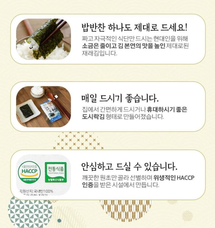 Kim Soo Mi Gim Roasted Seaweed Snack Delicious Season Laver Korean Food