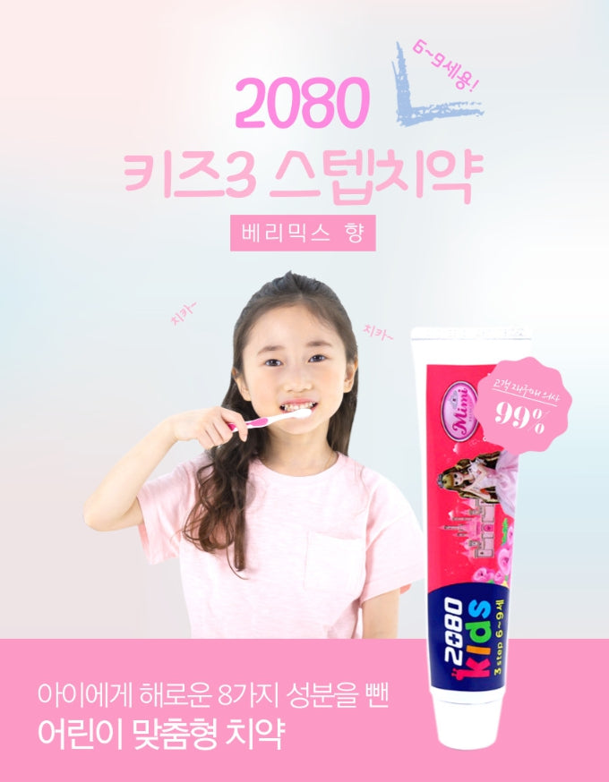 2080 Mimi Kids 3 Step Toothpaste Berry Mix Scent 75g Oral Children Dental Care Paraben Free Teeth Vitamin E