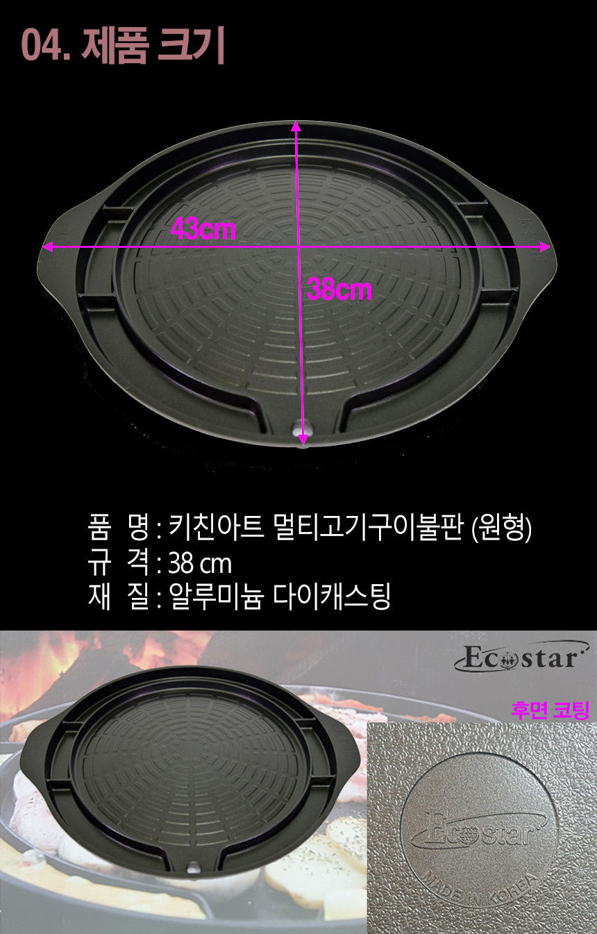 Ecostar Korean bbq Grill Plate Cookingware Titanium Coating Barbecue P
