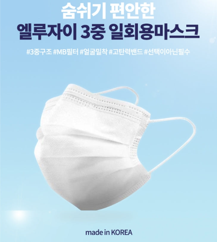 ELUJAI Triple Disposable Mask 50pcs Made in Korea Multi Filter Disposable Face Mask White Color Block Fine Dust