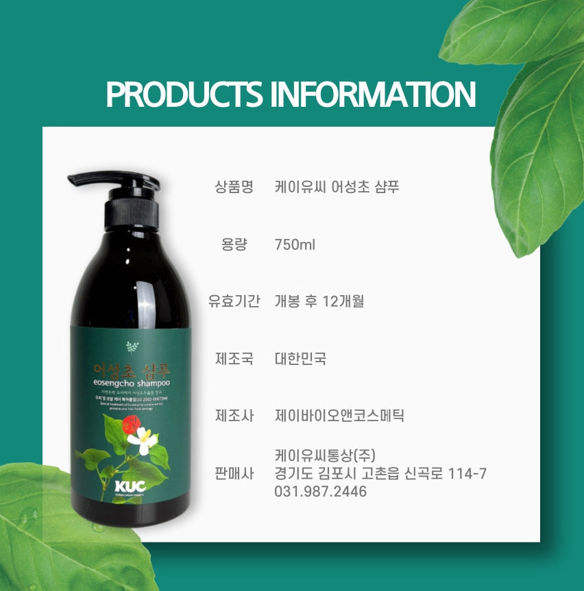 KUC Eoseongcho Shampoo 750ml Dandruff Dry Oily Sensitive Scalp Care Cosmetics