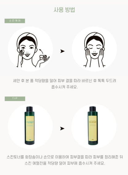 KUC Gold Snail Therapy Extra Moisture Skin Toner Emulsion Sensitive Skin Barrier Pore