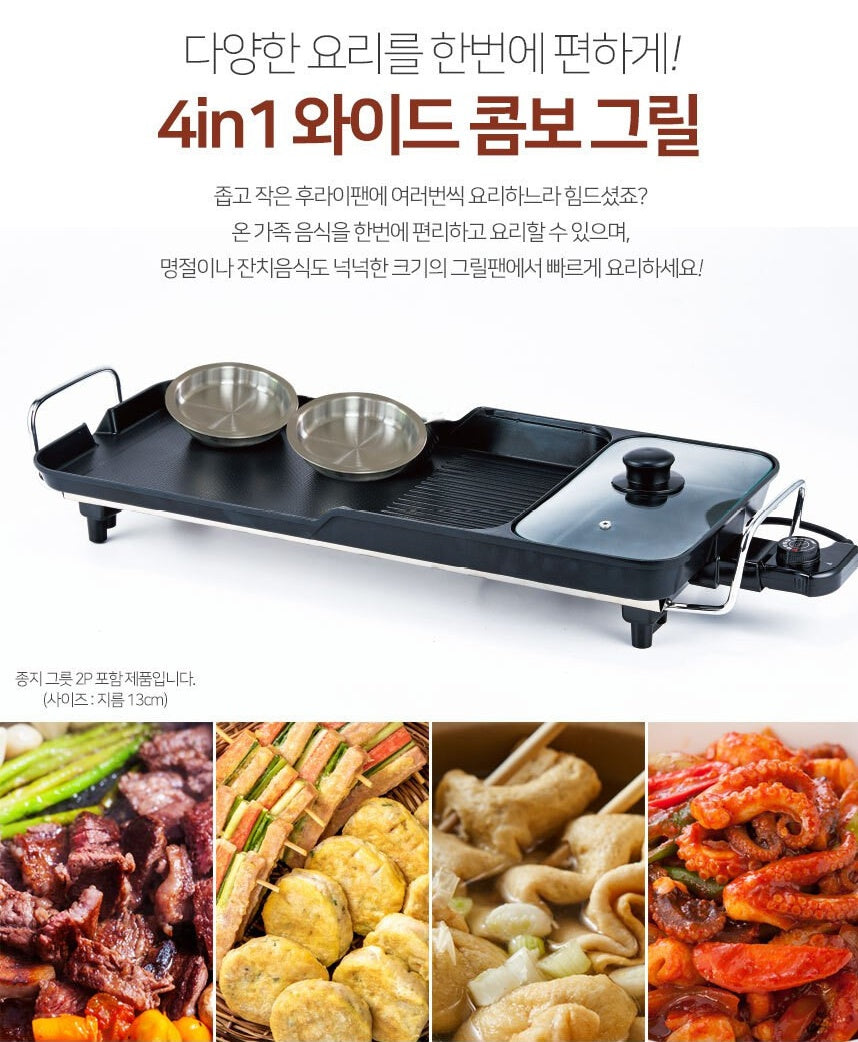 4in1 Multi Korean bbq Grill Plate Pan Cookware Barbecue Electric Wide