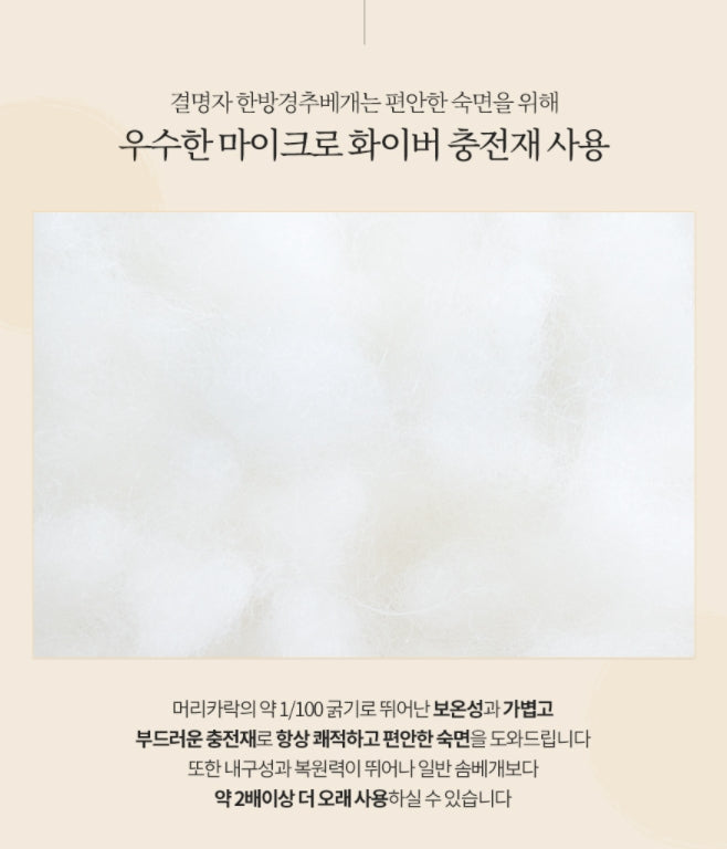 KUC Gyeol Myeong Ja Hanbang Cervical Vertebrae Cassia Seed Pillow Health Sleep
