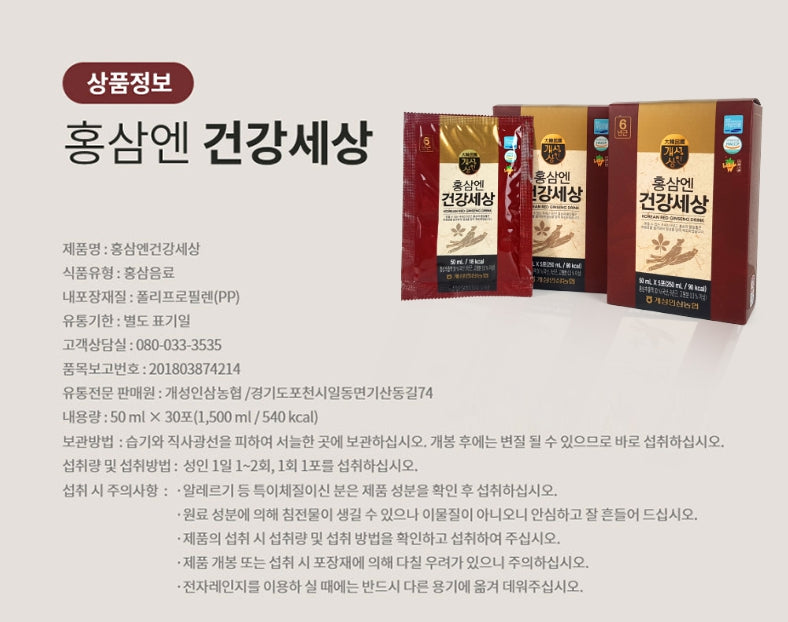 Kaesong Merchant Red Ginseng Extract 30pcs Health Supplements Blood Circulation Immunity Gifts Fatigue Vitality Drinks