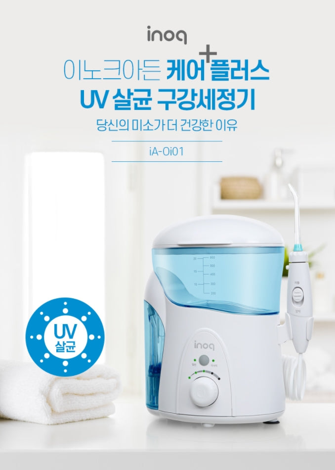 Inoqarden Care Plus UV Mouthwash IA-oi01 Dental Water Jets Oral Care Waterpik Flosser