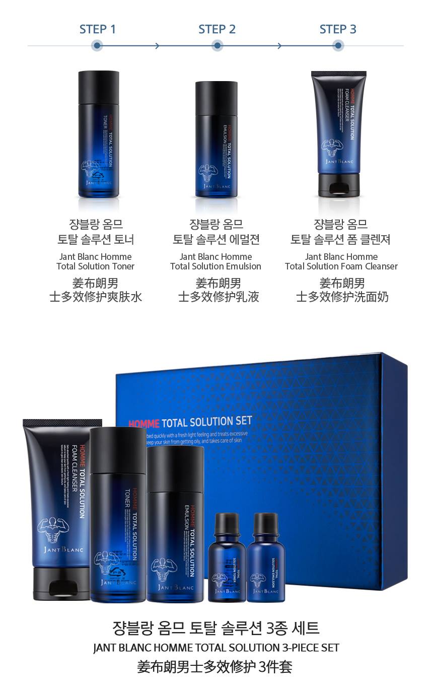 Jant Blanc Homme Total Solution Sets soothing Natural extract moisture