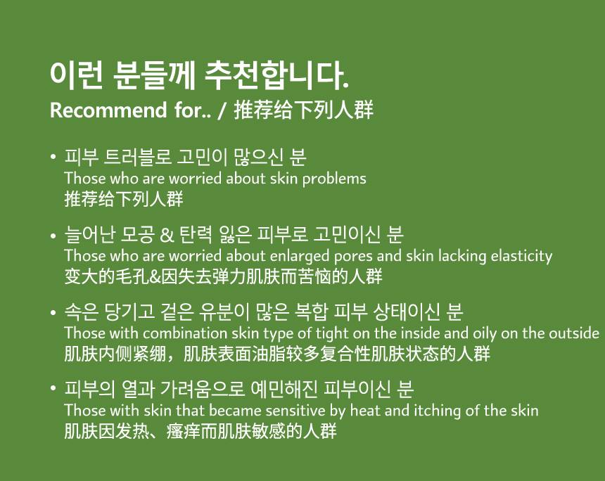 JANT BLANC Witch Hazel Natural 3 Sets soothing sebum Moisturizing