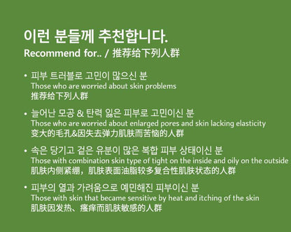 JANT BLANC Witch Hazel Natural 3 Sets soothing sebum Moisturizing