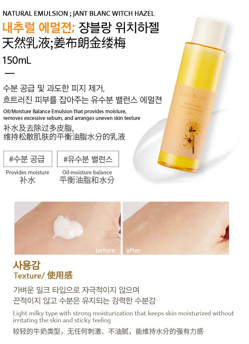 JANT BLANC Witch Hazel Natural 3 Sets soothing sebum Moisturizing